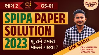 SPIPA Paper Solution 2023 GS 01 PART 2  SPIPA Entrance Exam Preparation [upl. by Amador66]