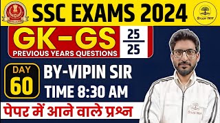 SSC EXAM 2024 SSC CGL CPO CHSL DEO MTS HAVALDAR DP GD GK GS PREVIOUS YEAR QUESTIONS 60 BY VIPIN SIR [upl. by Eadie]