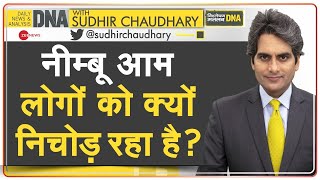 DNA अचानक नींबू महंगा कैसे हो गया  Lemon Inflation Explained  Price Hike  Sudhir Chaudhary [upl. by Ulrikaumeko478]