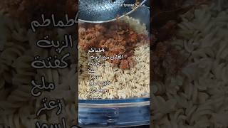 Gratin لعشاء او غذاء خفيف وسهل [upl. by Aiceled136]