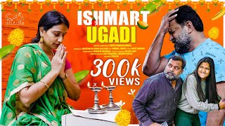 Ishmart Ugadi  Divija  Prabhakar  Ishmart Malayaja  Infinitum Media [upl. by Blader53]