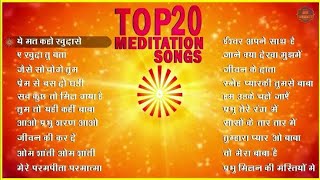 Top 20 Meditation SongsTop Bk Songs Non stop Bk Songs [upl. by Minetta101]