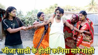 Ramlal ke Comedy  Ram lal Ka Comedy राम लाल के कॉमेडी Maithili Comedy Episode 269 By Ramlalcomedy [upl. by Qidas249]