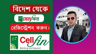 বিদেশ থেকে সেলফিন রেজিষ্ট্রেশন করুন how to registration cellfine account from Abroad [upl. by Ased]