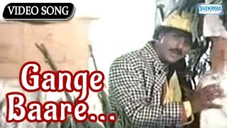 Gange Baare  Kindari Jogi Ravichandran Hit Songs [upl. by Harikahs118]