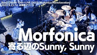 【公式ライブ映像】Morfonica「寄る辺のSunny Sunny」（BanG Dream 10th☆LIVE DAY2  Morfonica「Reverberation」より）【期間限定】 [upl. by Edialeda977]