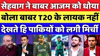 Pak Media Crying On Sehwag Statement On Babar Azam T20 Batting  Sehwag On Babar Azam  Pak Reacts [upl. by Seuqramed]