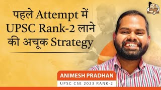 Sociology Optional Notes amp Sources  UPSC Topper Animesh Pradhan  Rank 2  Sociology Strategy [upl. by Zandt436]