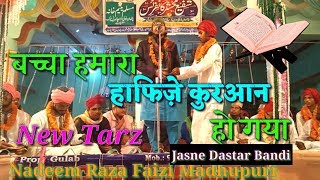 Nadeem Raza Faizi नया अंदाज़ के साथ कलाम Jasne Dastar Bandi बच्चा हमारा हाफिज़े कुरआन हो गया [upl. by Boatwright]