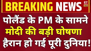 PM Modi Big Announcement In Poland LIVE  मोदी ने कर दी पोलैंड के PM के सामने की बड़ी घोषणा Modi [upl. by Delmar]