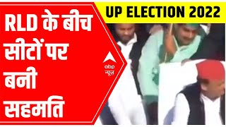 UP Elections 2022 ALL ABOUT SP RLD seatsharing formula [upl. by Odracir]