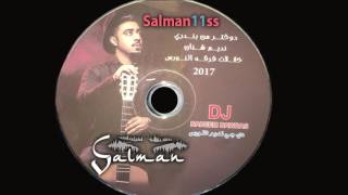 Balochi Omani Song 2017  Lailaro Lari Nadeem Nawras [upl. by Hsu]