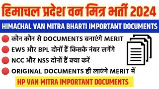 हिमाचल प्रदेश वन मित्र भर्ती 2024 hp van mitra bharti important documents hp van mitra bharti [upl. by Sigvard]