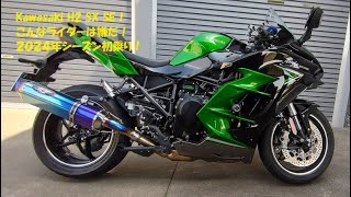 Kawasaki H2 SX SE！こんなライダーは嫌だ！2024年シーズン初乗り！ [upl. by Eciened]