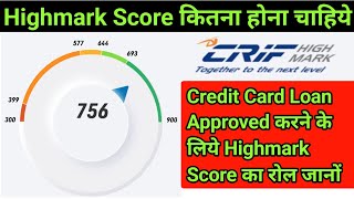 Highmark Score 750 होने के Benefits जान लो Credit Card Personal Loan फास्ट Approved होगा 2024 😱😱 [upl. by Malinde]