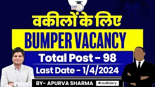 Bumper Vacancy 2024 वकीलों के लिए Bumper Vacancy  Last Date 1 Apr 2024  Total Post 98 [upl. by Durrej8]