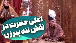 من که میو میو میکنم برات، بذارم برم؟  سریال طنز قهوه تلخ [upl. by Anilegnave]