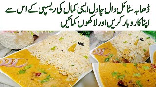 Dhaba Style Dall Chawal Recipe  دال چاول بنانے کا آسان طریقہ  दाल चावल  noreenmustafakitchan [upl. by Clarisse]