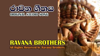 ravana song Song for king Ravana by Ravana Brothers [upl. by Gorey]