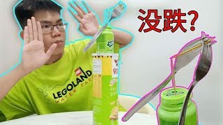 【实验】叉子竟然没有跌？！如何用牙签平衡叉子！超神奇！ [upl. by Elmina]