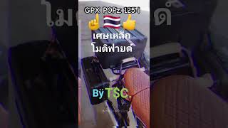 GPX POPz 125 i Adventure Touring [upl. by Okkin]