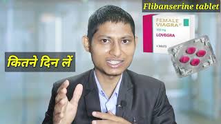 flibanserin tablet uses in hindi  lovegra tablet [upl. by Rani]