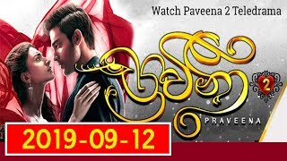 Praveena 2  Sirasa TV  Episode  20190912 [upl. by Aidahs34]