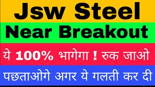 Jsw Steel Stock Analysis  Jsw Steel Share News Today  Jsw Steel Share Latest News  Stocks To Buy [upl. by Noit]