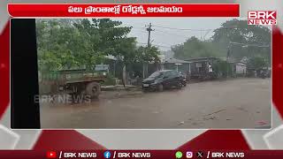 భారీ వర్షాలుస్తంభించిన ట్రాఫిక్  Mulugu District  BRK News LIVE [upl. by Navarro569]