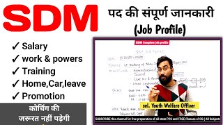 SDM job profile in up एसडीएम पद की सम्पूर्ण जानकारी सैलरीकार्यशक्तिप्रमोशनhow to be an SDM [upl. by Nylleoj821]