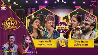 RAJENDRA PATHAK MINA NEPAL VS SHOVA KARKI BAL CHANDRA BARAL  EPISODE5  DOHORI CHAMPION [upl. by Riggs]