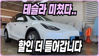 테슬라 모델Y 모델3 프로모션 할인 견적 출고기간 출고후기 신차패키지 장기렌트 리스 할부 하이랜드 롱레인지 빠른출고 [upl. by Airrej]