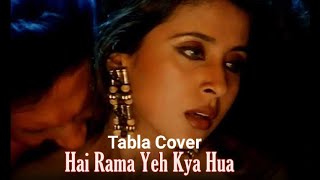 Hai Rama  From Rangeela 1995  90s Hindi Song  Tabla Cover [upl. by Evander375]