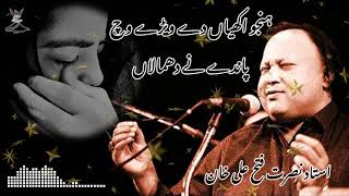 Hanju Akhiyan De Wairay Vich Panday Nay Dhamalan  Ustad Nusrat Fateh Ali Khan [upl. by Hakceber]