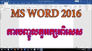 Inserting Symbols Ms word 2016 [upl. by Raamaj598]