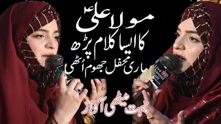 Manqabat Mola Ali 2022  Deewana Haider Da  Noreena Imtiaz [upl. by Downall]