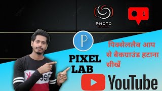 How to remove background in pixel lab [upl. by Atiuqam661]