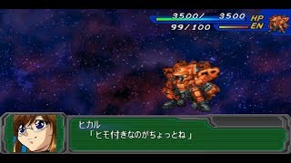 Super Robot Wars A Portable  AestivalisHikaru Attacks [upl. by Aelber]