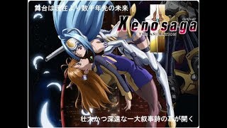 REVIEW Xenosaga the Animation [upl. by Carol]