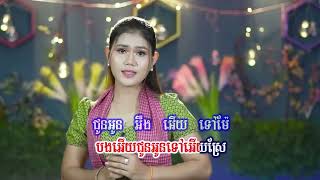 នៅ សៀងហៃ  ជូនអូនទៅម៉ែ  Mut Veasna Official  ABA 004153009 [upl. by Molloy670]