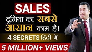 Sales दुनिया का सबसे आसान काम है  4 Sales Secrets  Hindi Video  Dr Vivek Bindra [upl. by Llekram223]