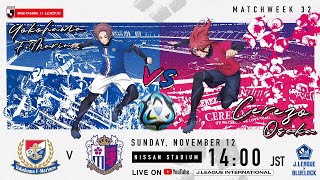 LIVE  Yokohama F･Marinos vs Cerezo Osaka  Matchweek 32  2023  J1 League [upl. by Elbag250]