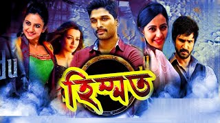 Himmat Allu Arjun Bangla Dubbing Full HD Movieতামিল বাংলা মুভি Bangla Dubbed Movie 2022 [upl. by Wilfred]