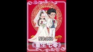 第60集丨张盼娣偷偷跑回沈家，撞见沈小香拿粮食回娘家 原创动画 原创动漫 轻漫计划 动画制作 [upl. by Anitsyrk]