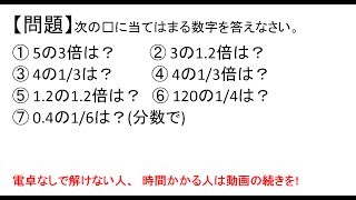 SPI初級問題33割合倍数比の基礎③〜SPI3WEBテスト対策講座〜 [upl. by Kenwrick465]