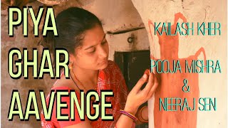 Piya Ghar Aavenge Kailash Kher Reprise version  Kailash kher  ft Neeraj Sen amp Pooja Mishra [upl. by Alcine833]