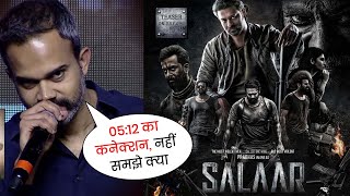 सुबह 0512 बजे ही क्यों रिलीज़ हुआ प्रभास की सालार का टीज़र  Salaar Movie Official Teaser Review [upl. by Nhguavahs156]