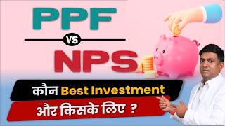 PPF Vs NPS Which Is Better   National Pension Scheme Or Public Provident Fund [upl. by Novek]