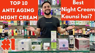 Top 10 Anti Aging Night Creams Under ₹1000  Best Night Cream [upl. by Lamej]