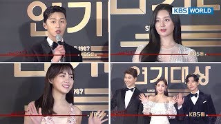 2017 KBS Drama Awards  2017 KBS 연기대상  Part1 ENG20180107 [upl. by Willem]